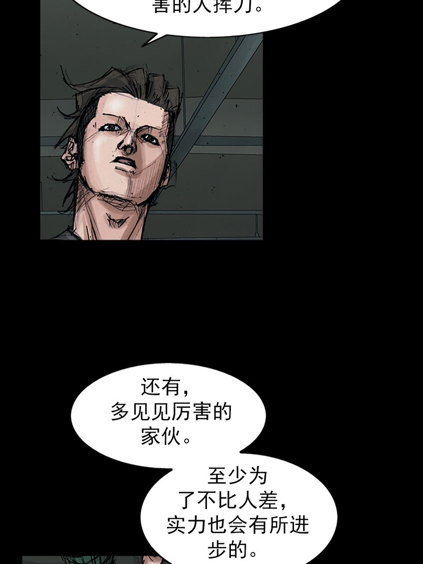 《胜券在握》第153话 上 第15页