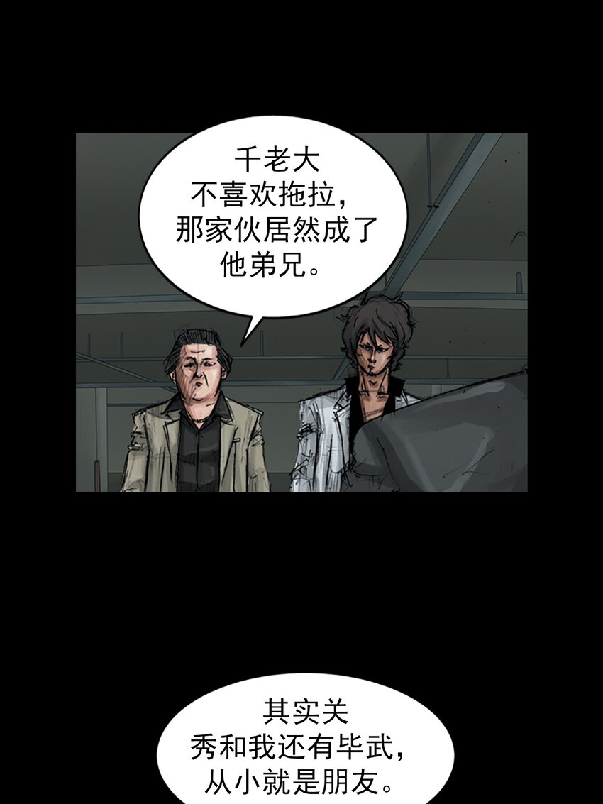 《胜券在握》第153话 上 第17页
