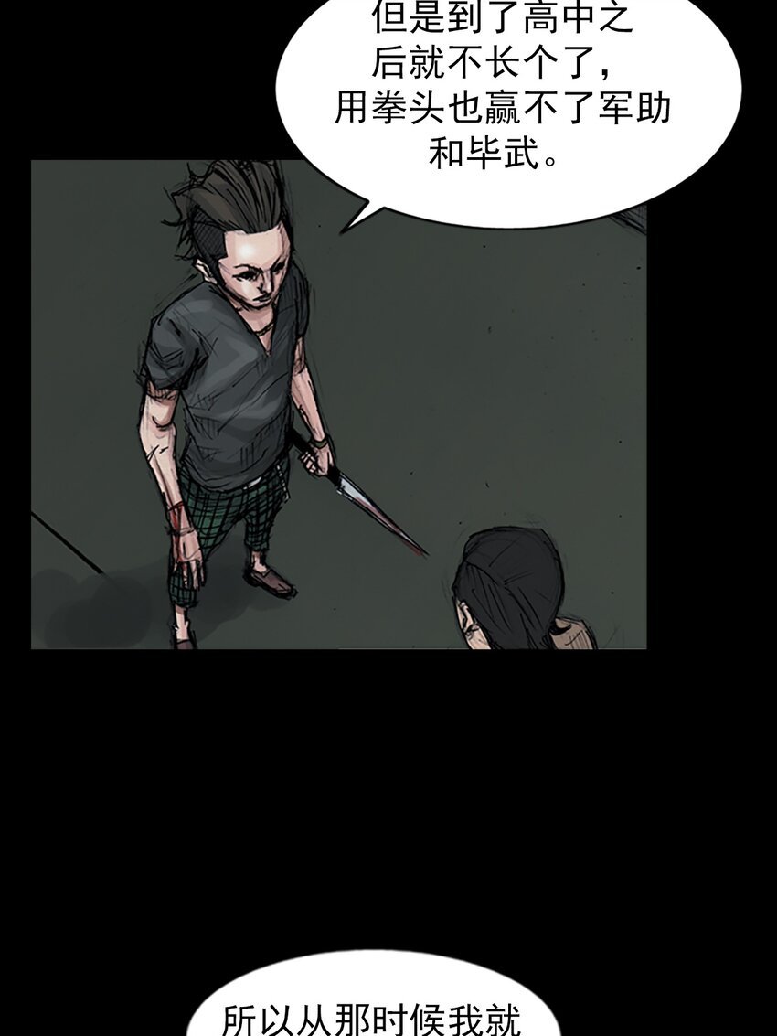 《胜券在握》第153话 上 第19页