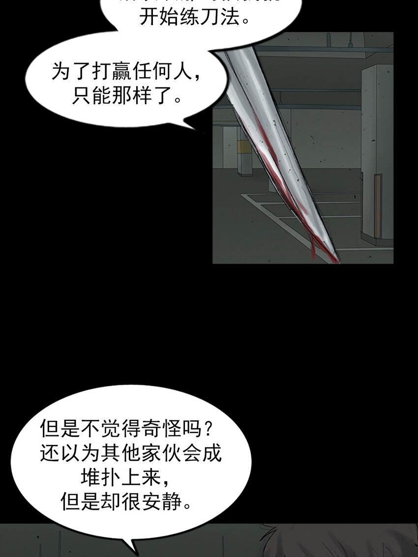 《胜券在握》第153话 上 第20页