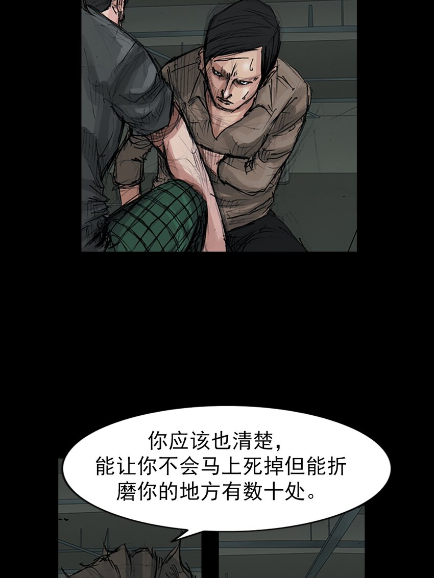 《胜券在握》第153话 上 第22页