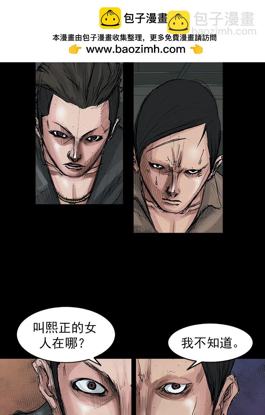 《胜券在握》第153话 上 第23页