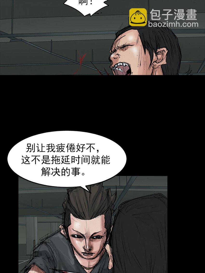 《胜券在握》第153话 上 第25页
