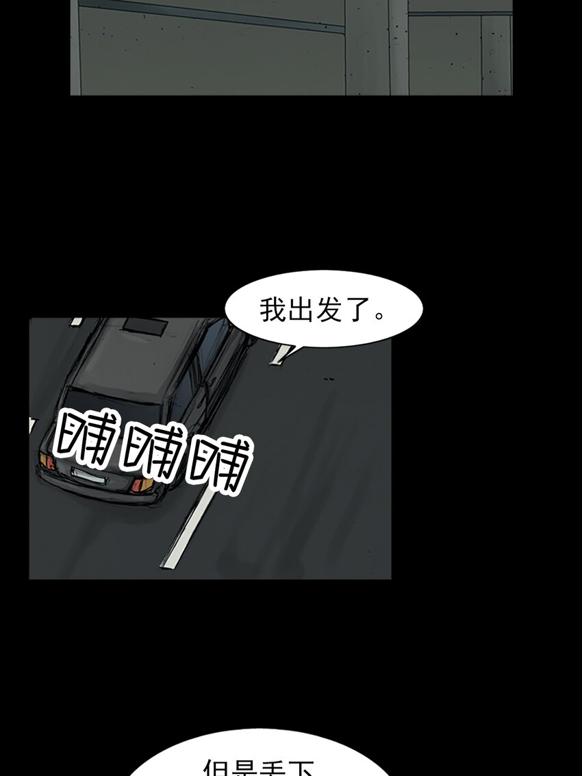 《胜券在握》第153话 上 第28页