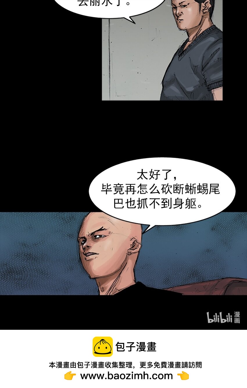 《胜券在握》第153话 上 第33页