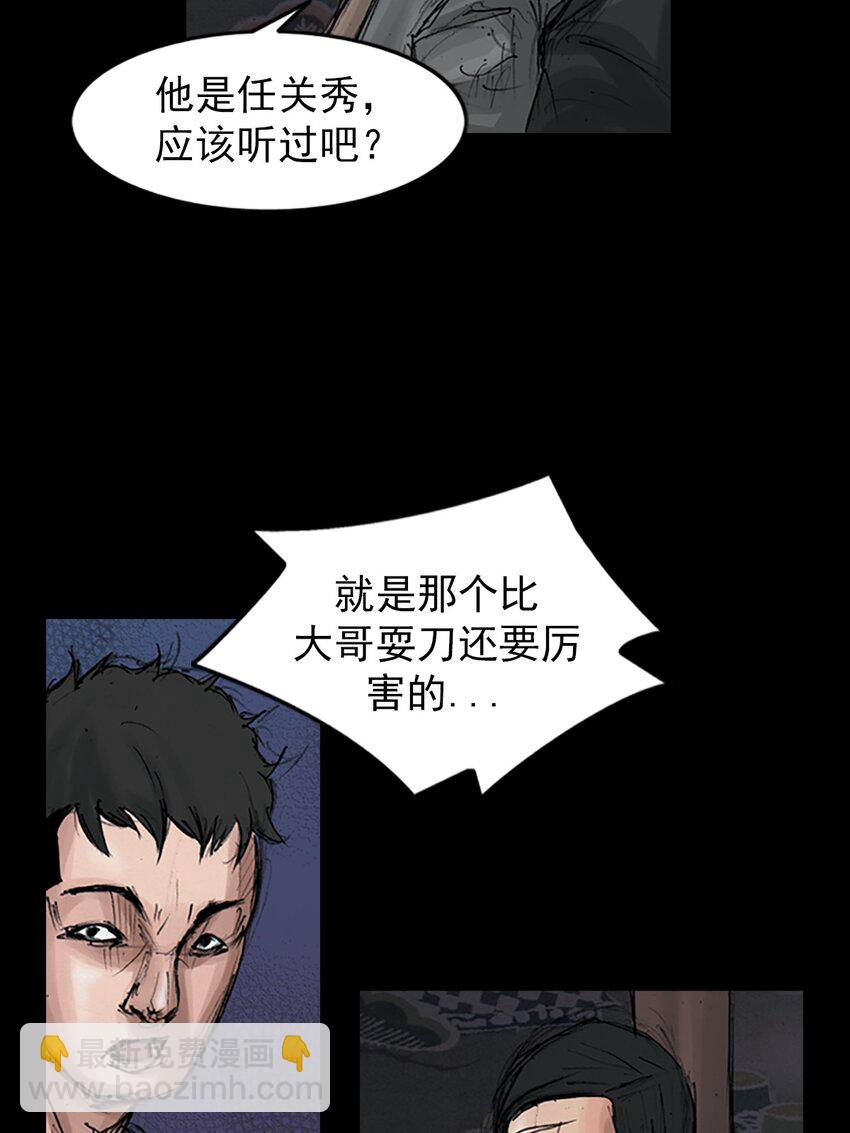《胜券在握》第152话 上 第12页