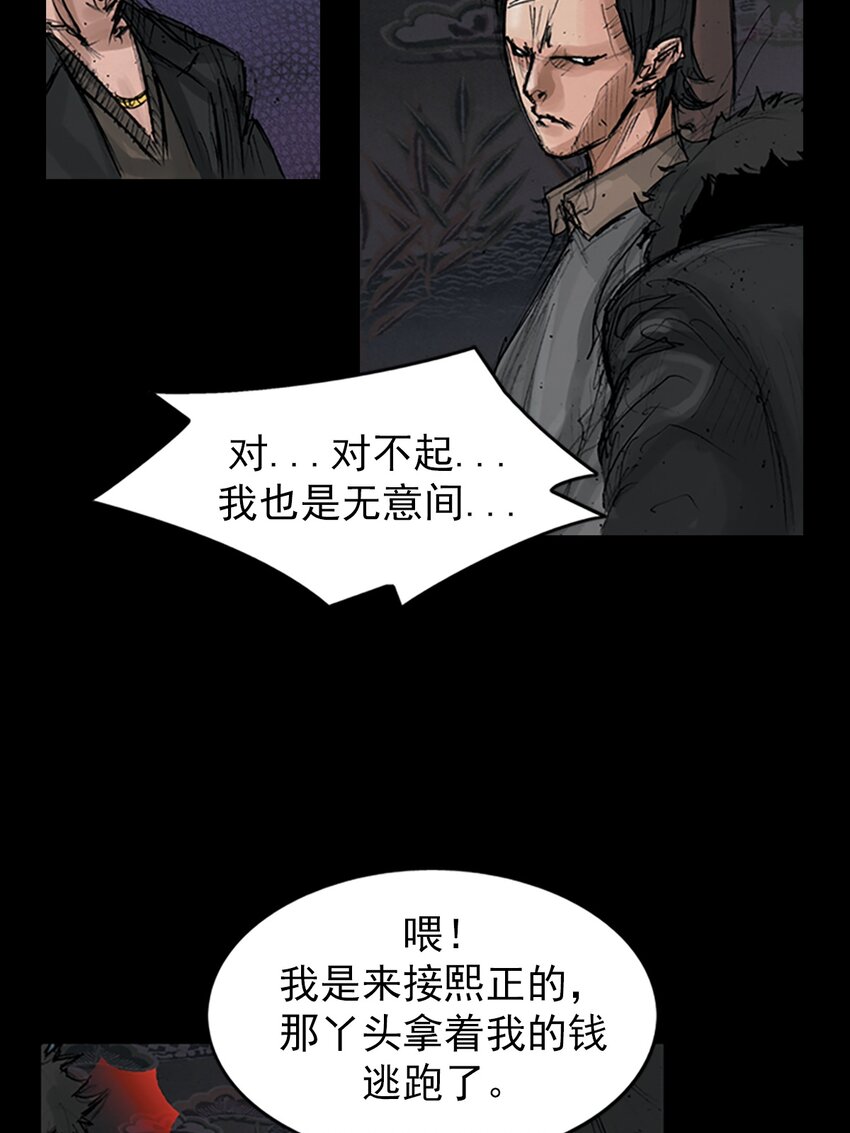 《胜券在握》第152话 上 第13页