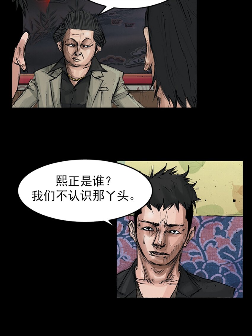 《胜券在握》第152话 上 第14页