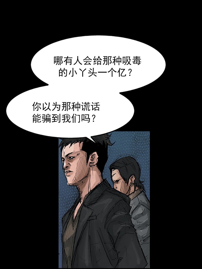 《胜券在握》第152话 上 第16页