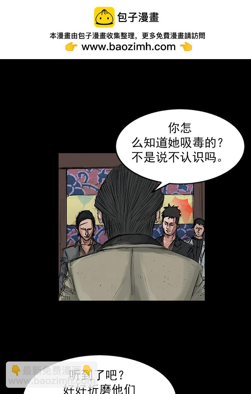 《胜券在握》第152话 上 第17页