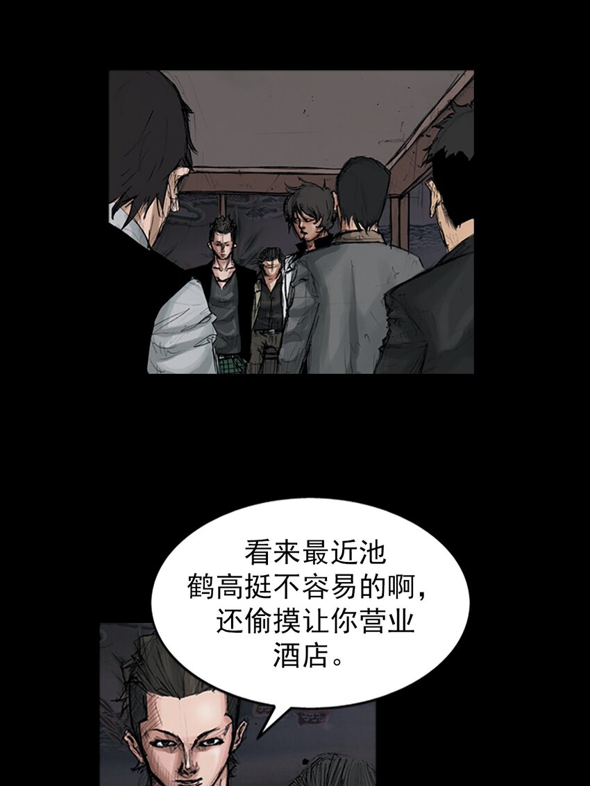 《胜券在握》第152话 上 第22页
