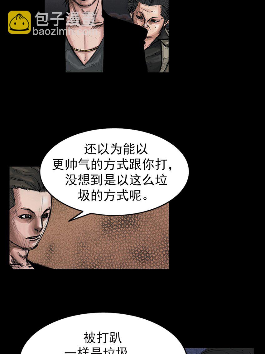 《胜券在握》第152话 上 第23页