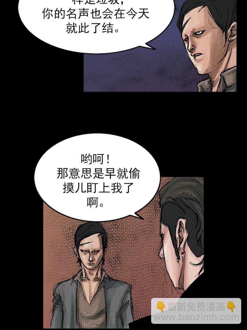 《胜券在握》第152话 上 第24页
