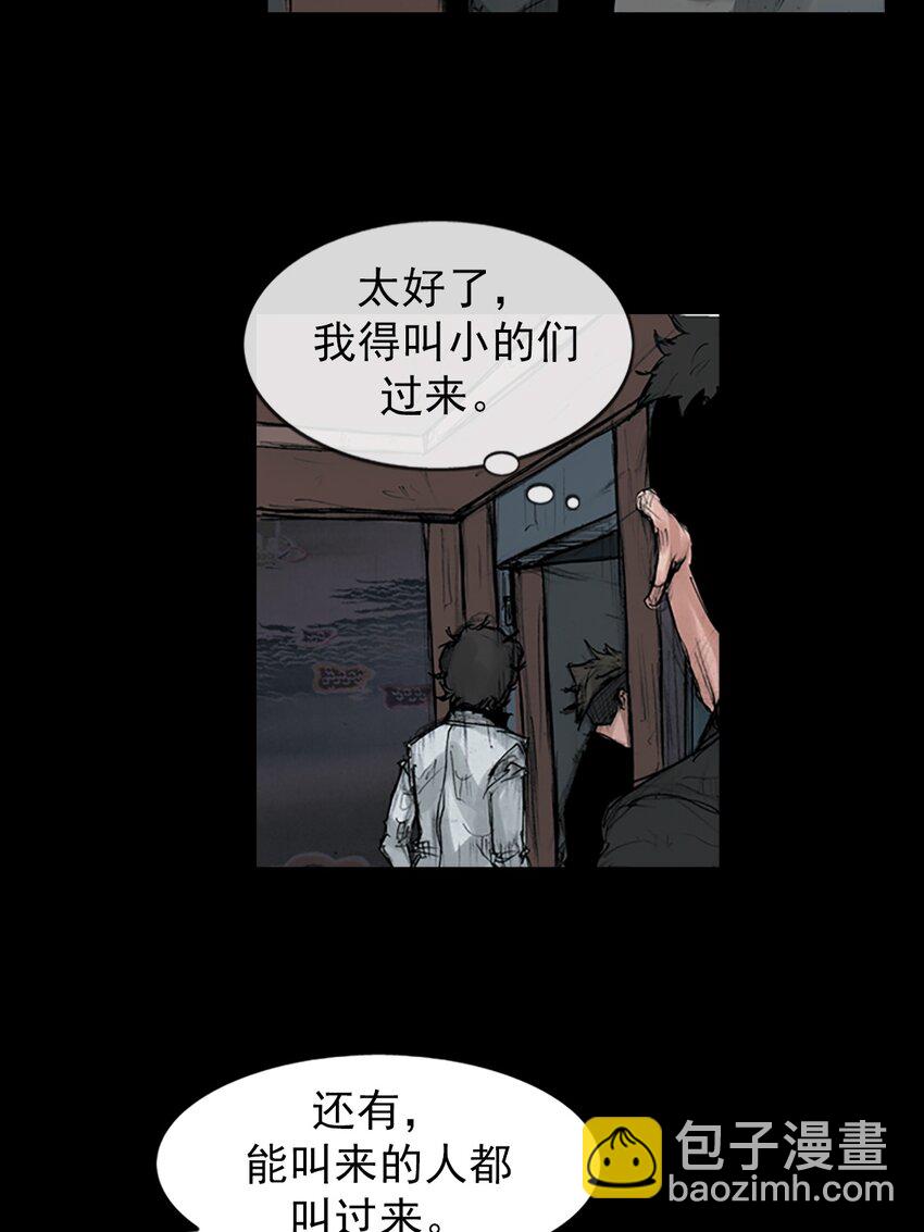 《胜券在握》第152话 上 第27页