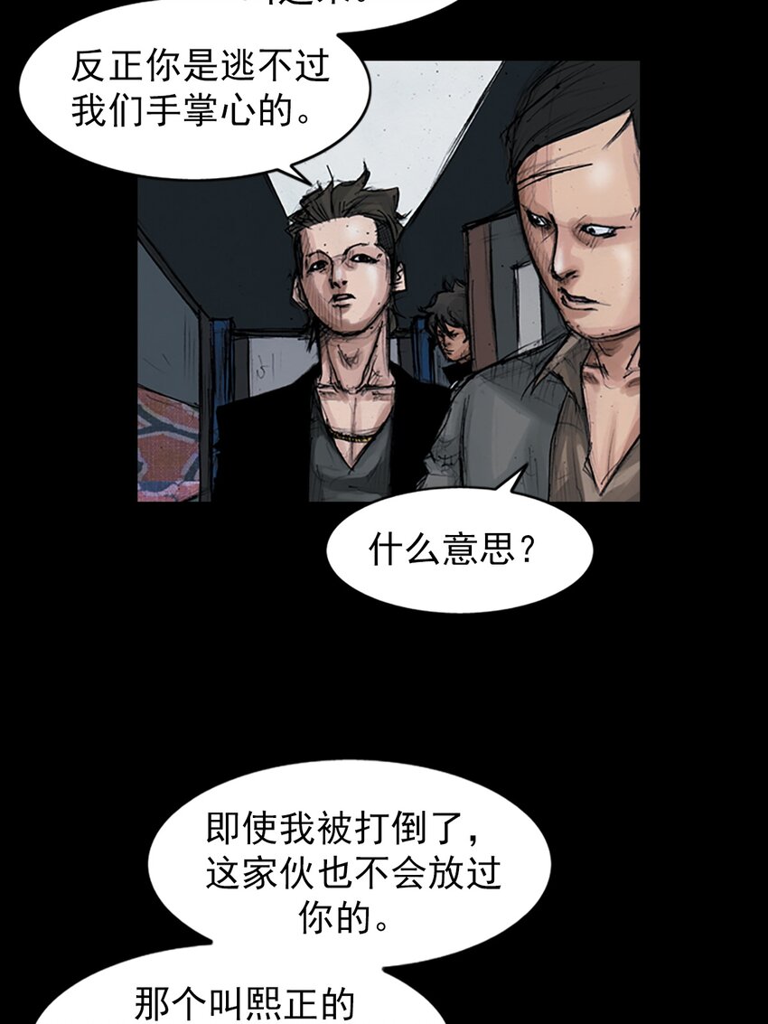 《胜券在握》第152话 上 第28页