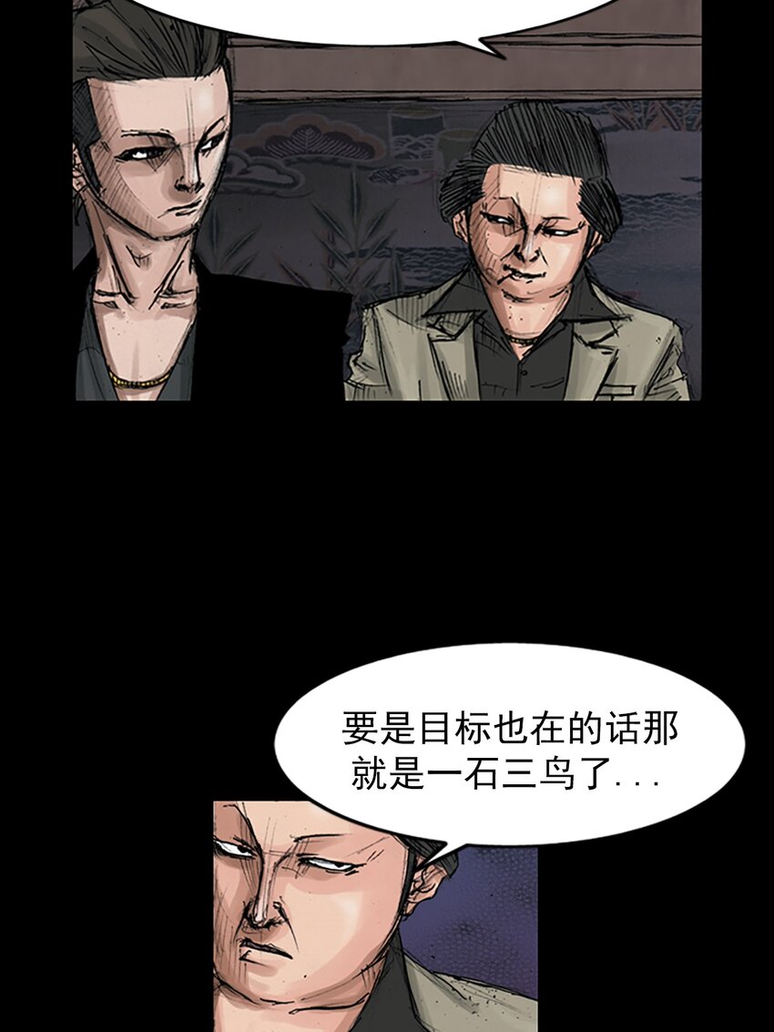 《胜券在握》第152话 上 第7页