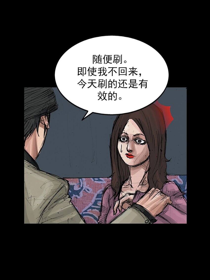 《胜券在握》第152话 下 第10页
