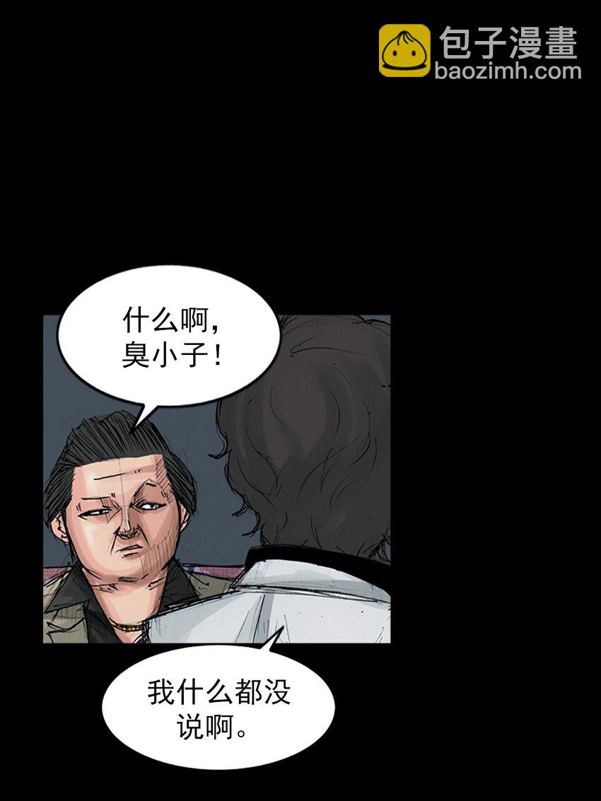 《胜券在握》第152话 下 第13页