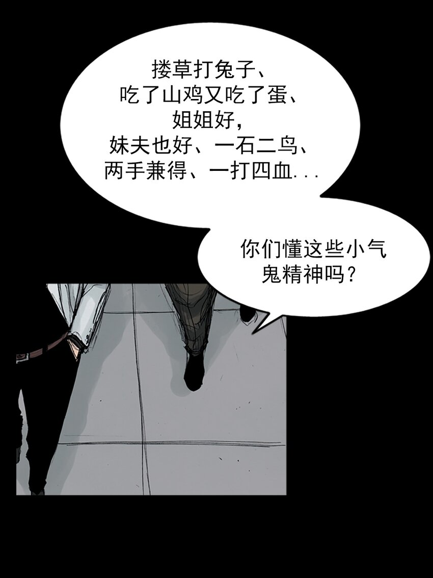 《胜券在握》第152话 下 第15页