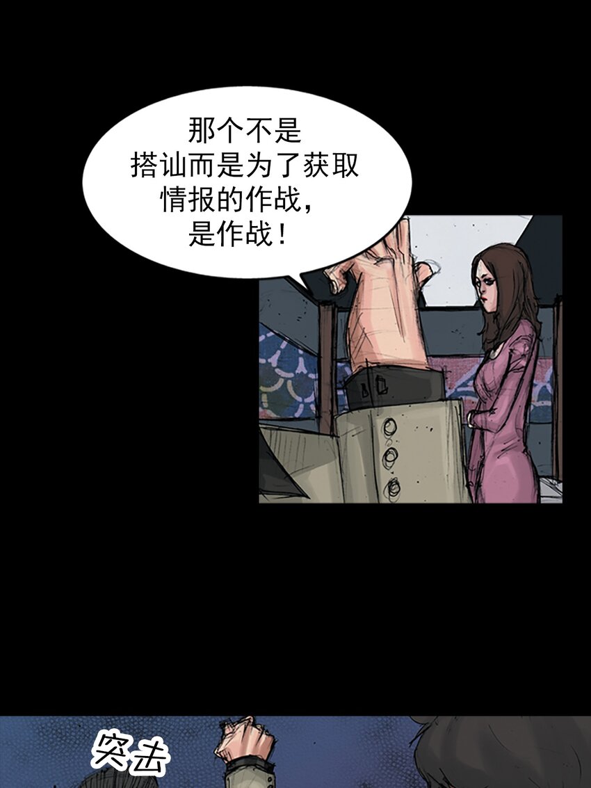 《胜券在握》第152话 下 第16页