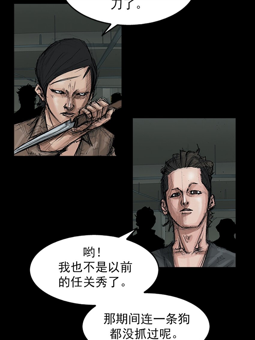 《胜券在握》第152话 下 第19页