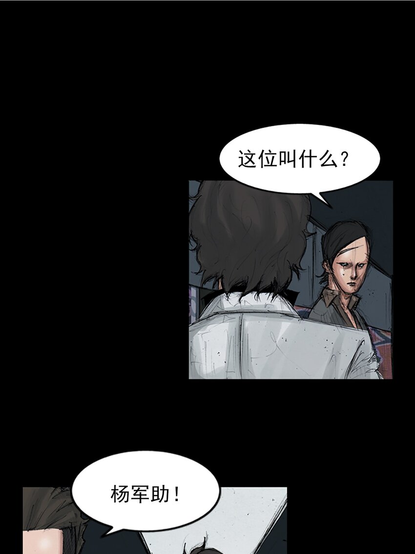 《胜券在握》第152话 下 第1页
