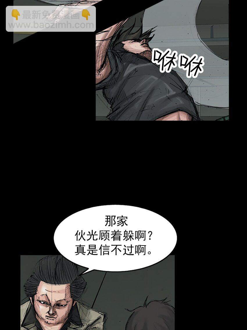《胜券在握》第152话 下 第27页