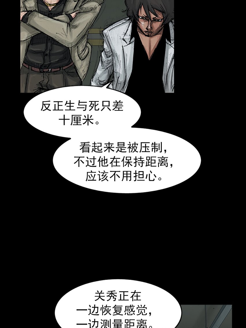 《胜券在握》第152话 下 第28页