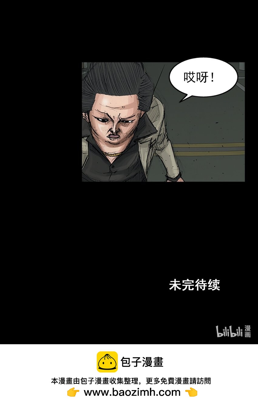 《胜券在握》第152话 下 第32页
