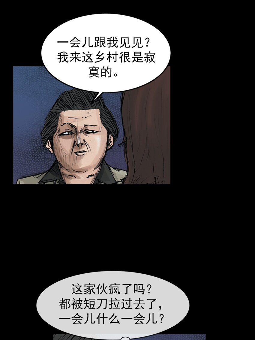 《胜券在握》第152话 下 第6页