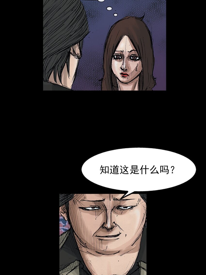 《胜券在握》第152话 下 第7页