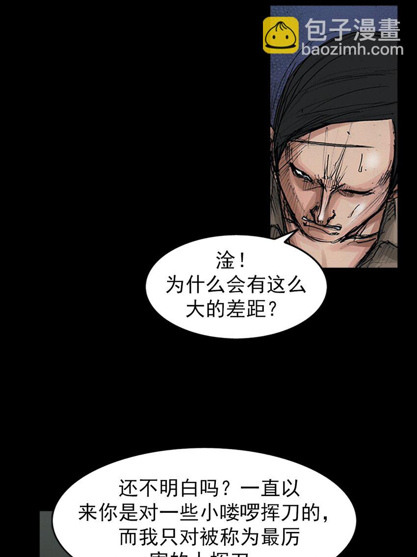 《胜券在握》第153话 上 第14页