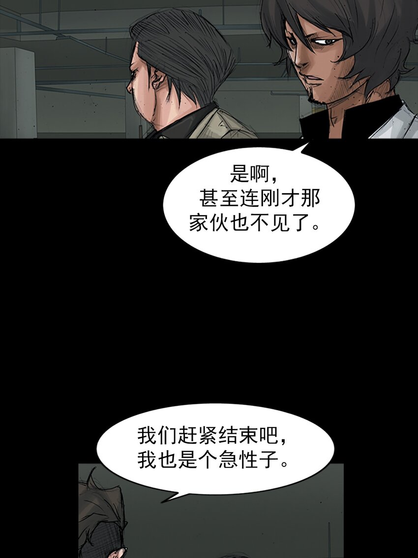 《胜券在握》第153话 上 第21页