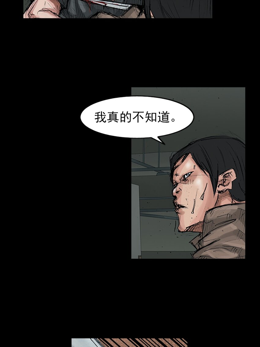 《胜券在握》第153话 上 第26页