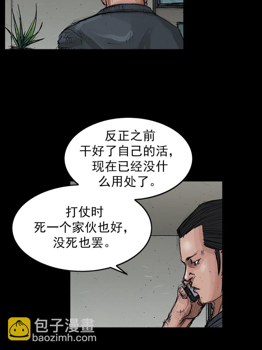 《胜券在握》第153话 上 第30页