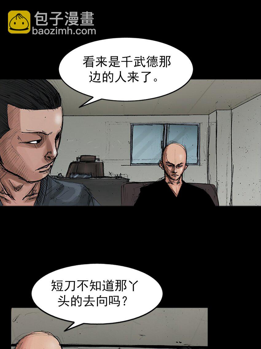 《胜券在握》第153话 上 第31页