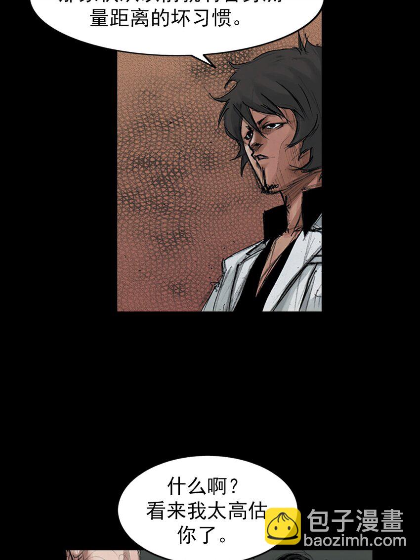 《胜券在握》第153话 上 第3页