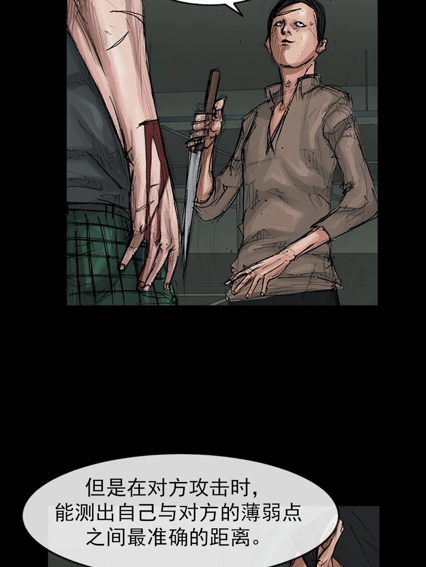《胜券在握》第153话 上 第4页