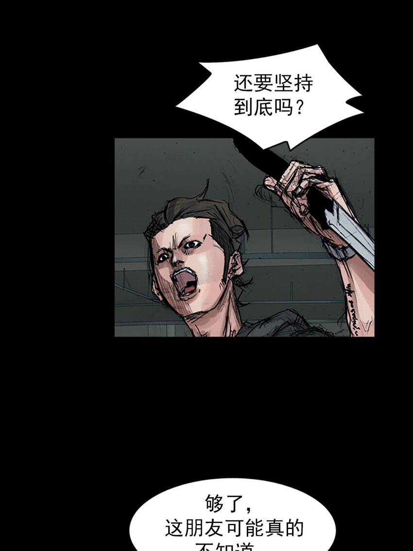 《胜券在握》第153话 下 第10页