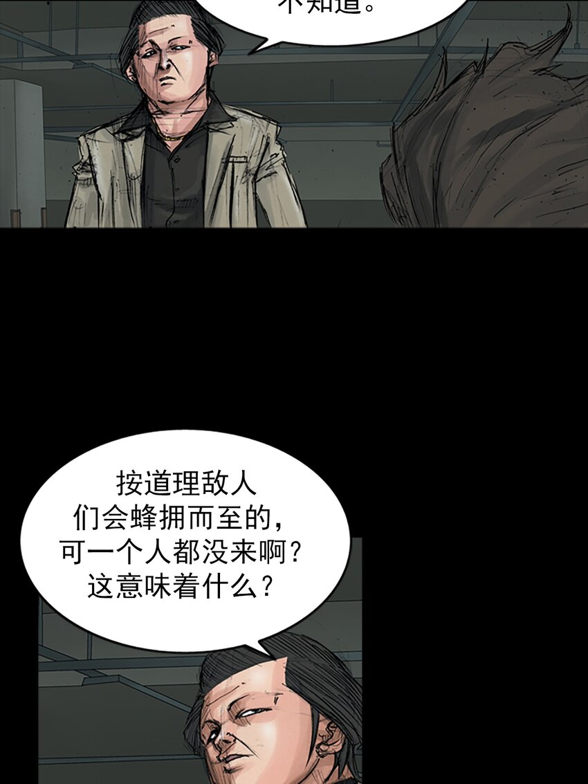 《胜券在握》第153话 下 第11页