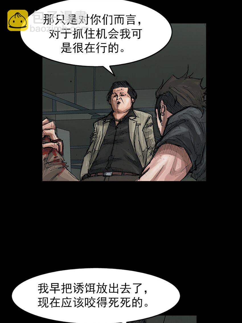 《胜券在握》第153话 下 第14页