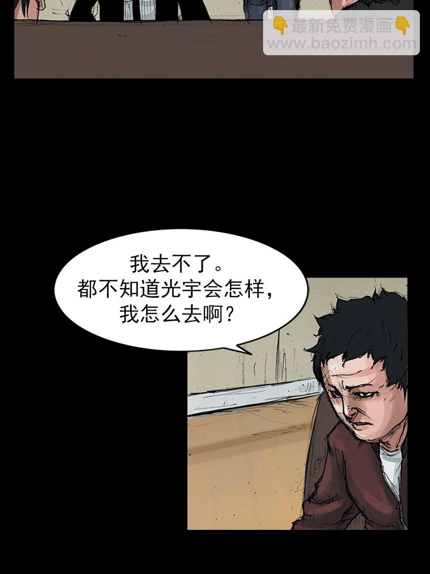 《胜券在握》第153话 下 第19页