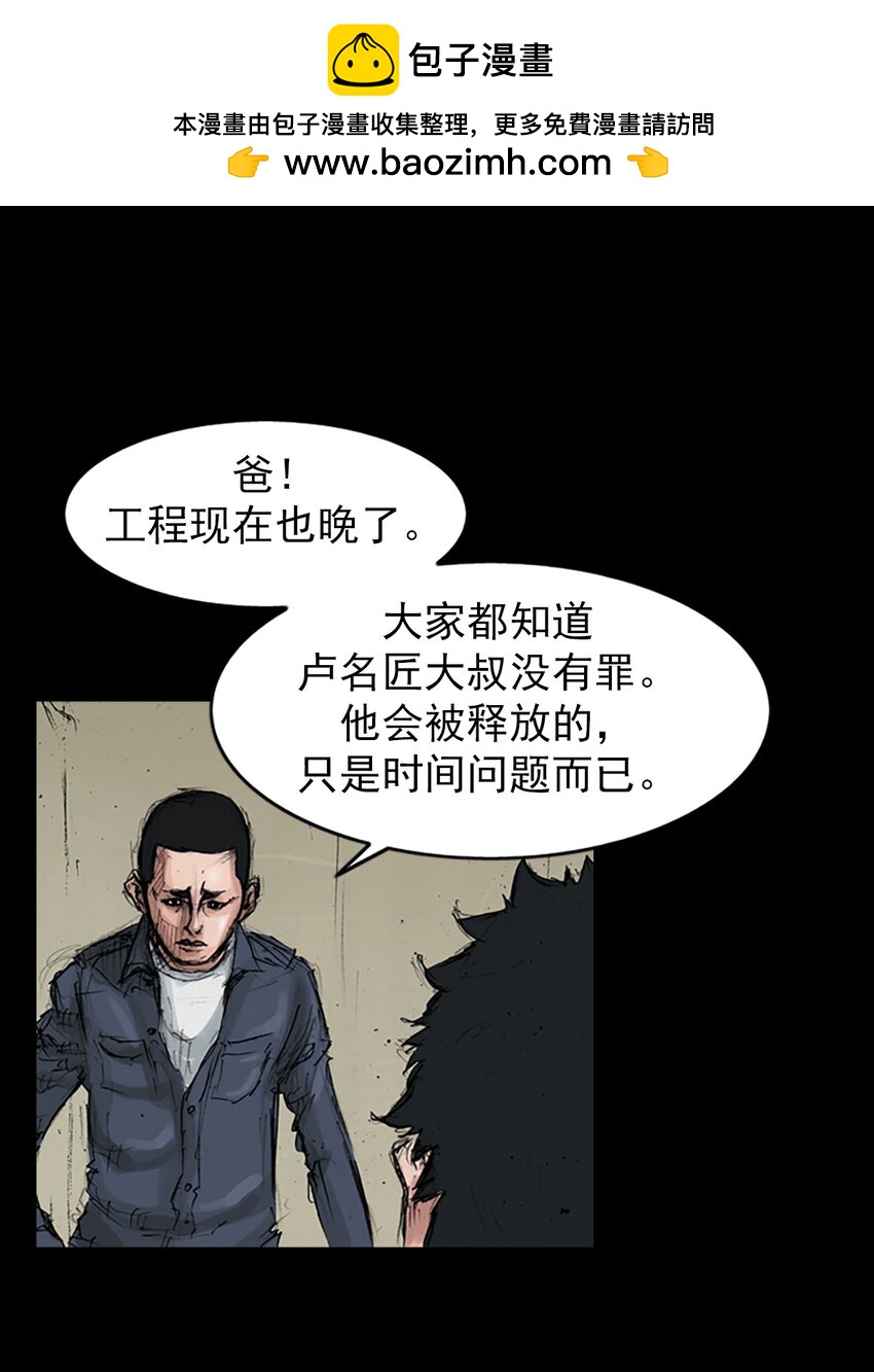 《胜券在握》第153话 下 第20页
