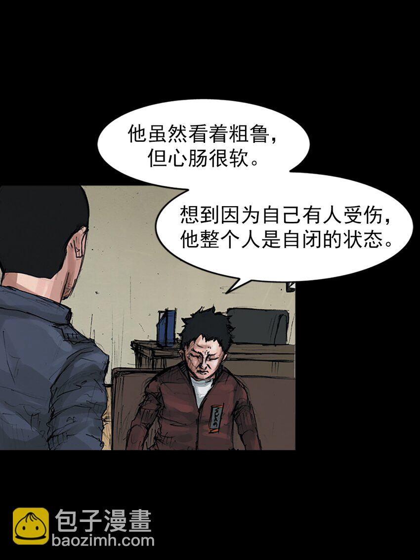 《胜券在握》第153话 下 第21页
