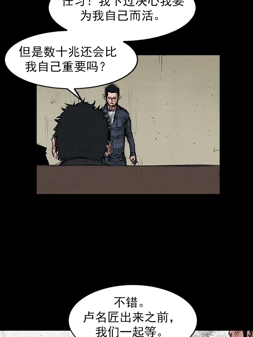 《胜券在握》第153话 下 第24页