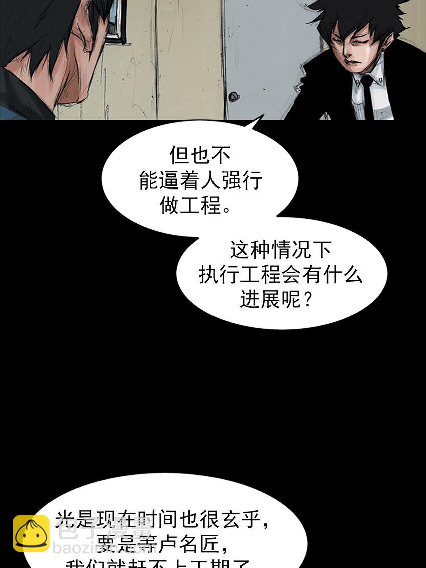 《胜券在握》第153话 下 第26页