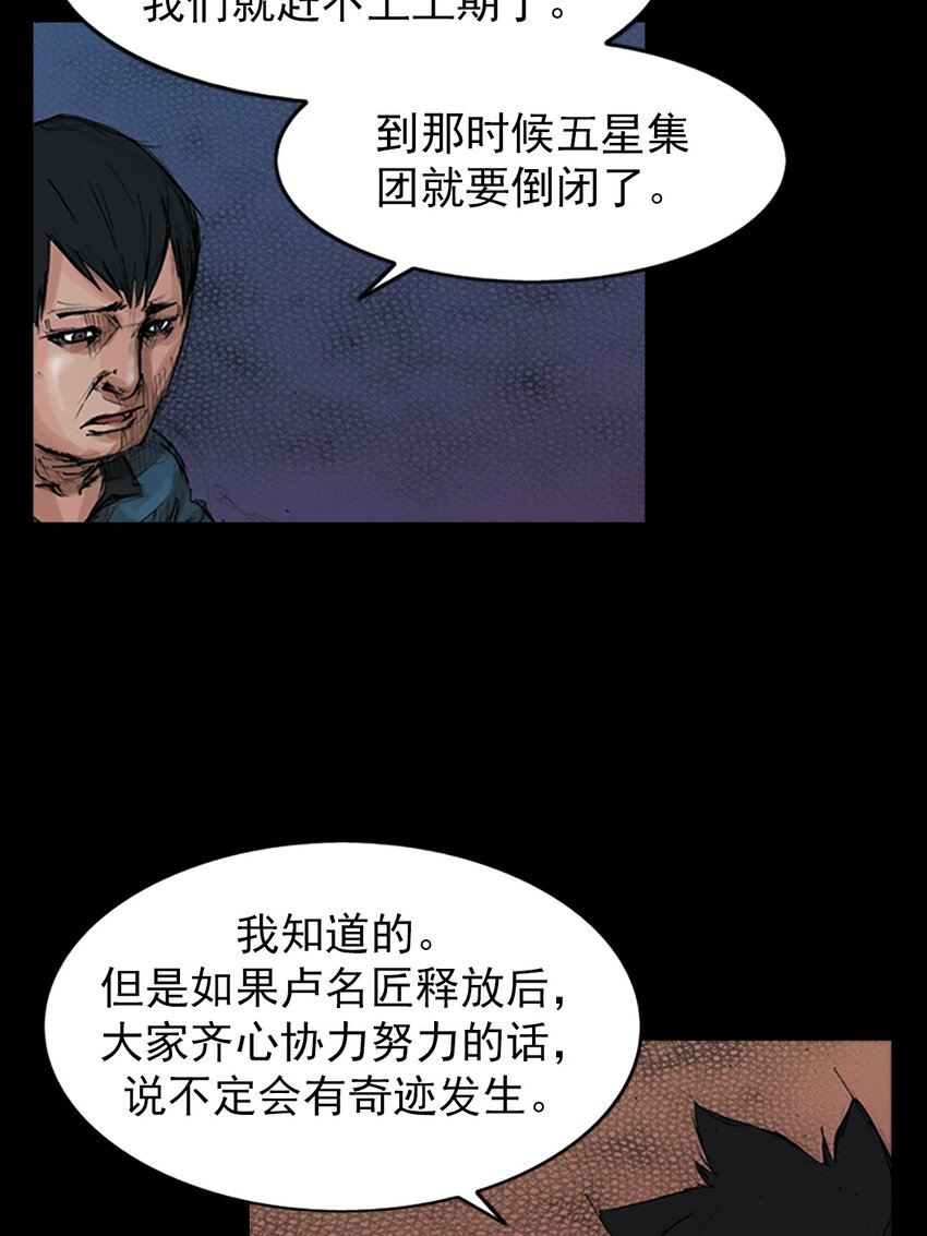 《胜券在握》第153话 下 第27页