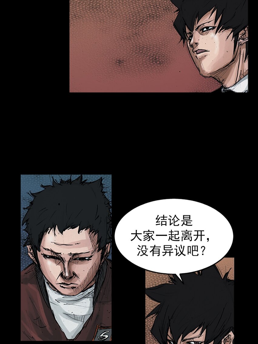 《胜券在握》第153话 下 第28页