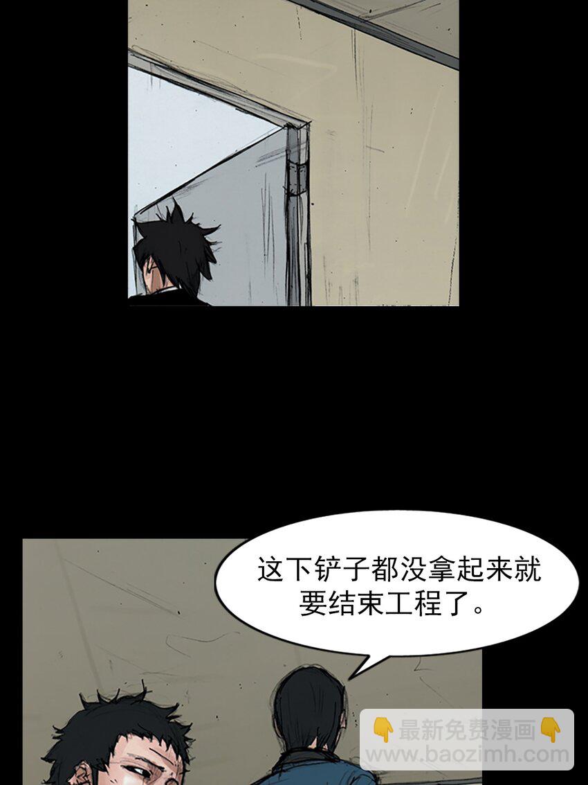 《胜券在握》第153话 下 第31页