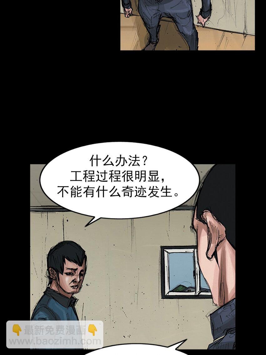 《胜券在握》第153话 下 第33页